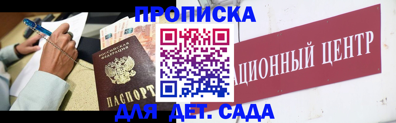регистрация для РВП в Владимире