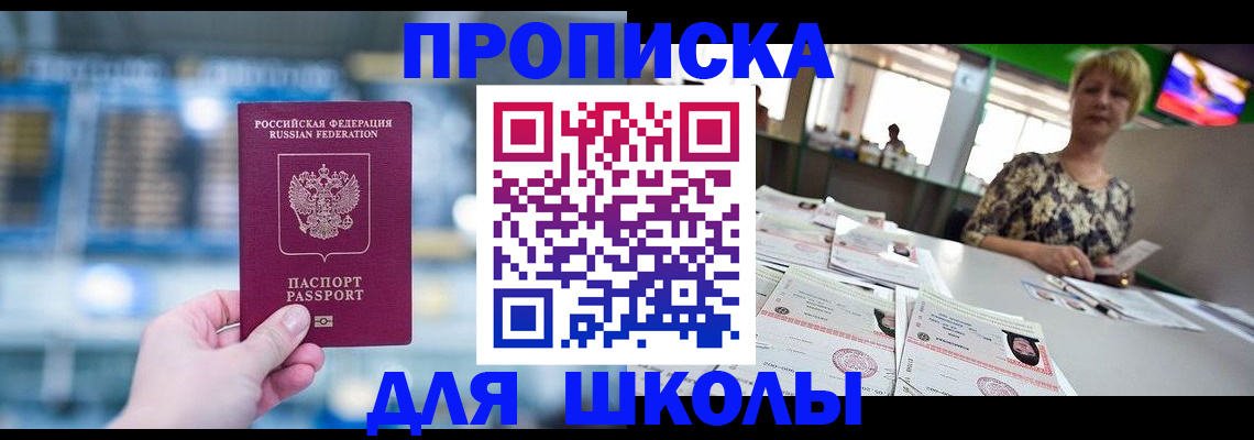 оформление регистрации по месту жительства в Владимире