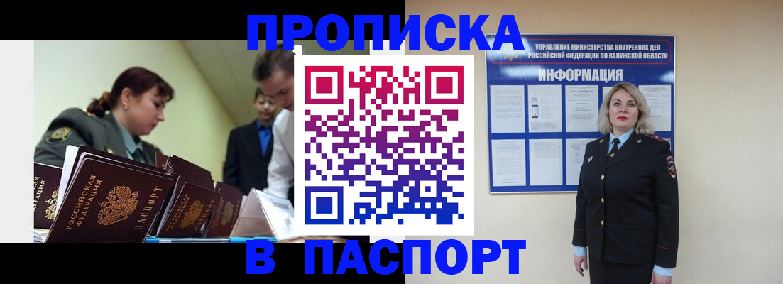 прописка иностранных граждан в Владимире