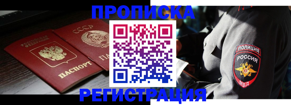 сопровождение оформления прописки в Владимире