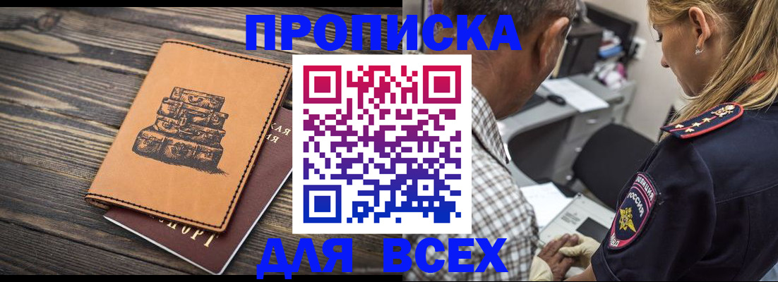 подбор собственника для прописки в Владимире